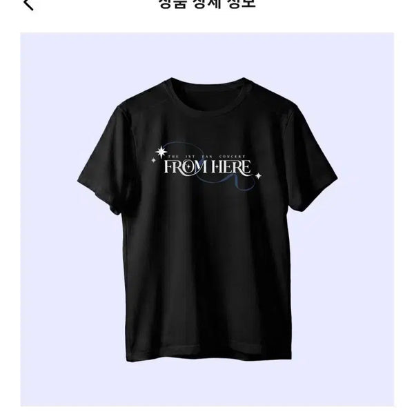 [BUNJANG] Hebi Fancon T-shirt (Sealed) / hebi 팬콘 티셔츠 미개봉 판매해요