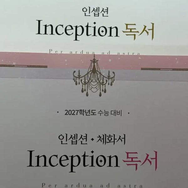[BUNJANG] Yoo Dae Jong Inception Reading / Reading Body-Knowledge Book Set / 유대종 인셉션 독서/독서 체화서