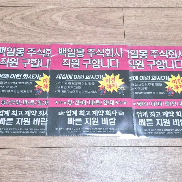 [BUNJANG] K-Drama "Ghost Duty" Popup Official Goods Roulette 4th Place Baekilmong Multi Cleaner / 괴담출근 괴출 팝업 공식 굿즈 룰렛 4등 백일몽 멀티클리너 양도