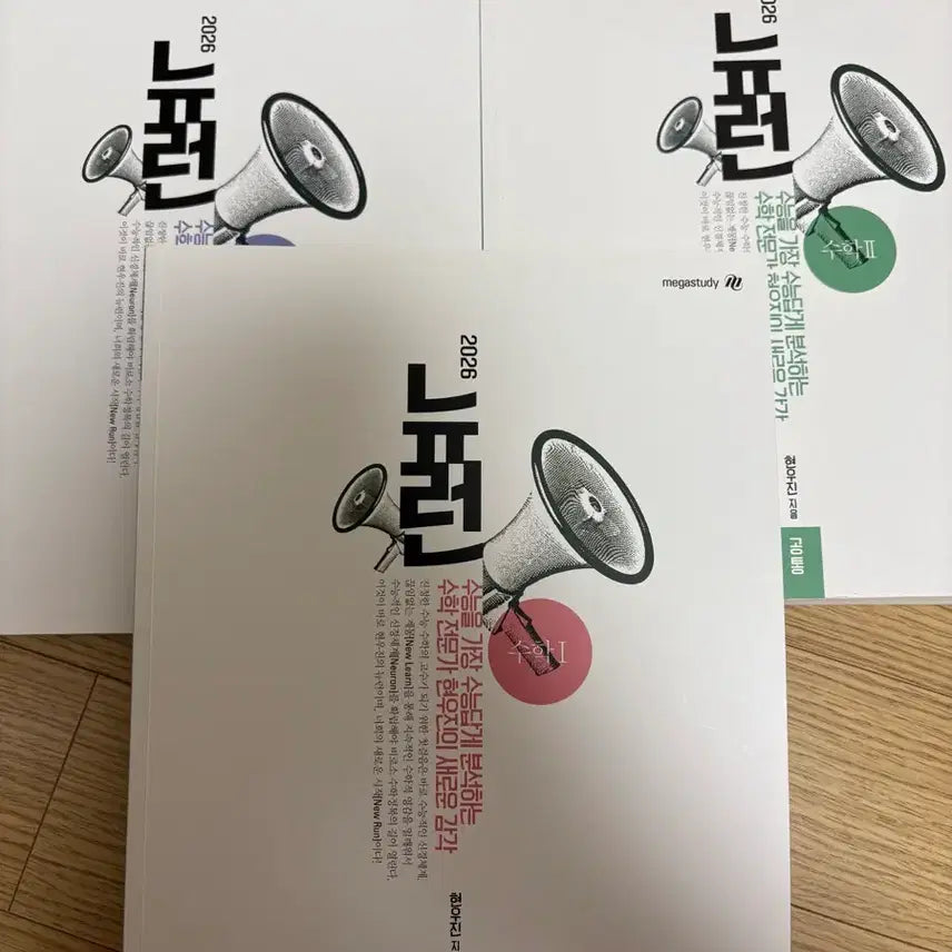 [BUNJANG] Hyunwoo Jin 2026 Neuron Bundle Set (Math 1, Math 2, Calculus) / 2026 현우진 뉴런(수1,수2,미적 일괄 판매)