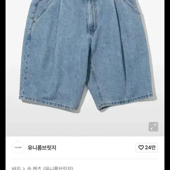 [BUNJANG] Uniform Bridge One Tuck Denim Shorts / 유니폼브릿지 반바지 원턱 데님 쇼츠 팬츠