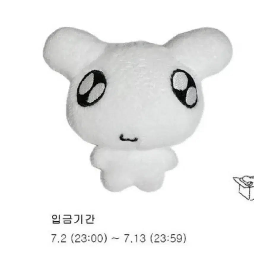 [BUNJANG] BoyNextDoor Myung Jae Hyun Ddingmeong Plush Doll / 띵멍이 팔아요
