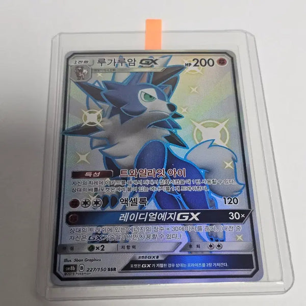 [BUNJANG] Pokemon Card Lugia GX SSR 227/150 / [포켓몬카드] 루가루암 GX 227/150 SSR
