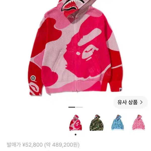 [BUNJANG] BAPE ABC Camo Crochet Shark Relaxed Fit Full Zip Hoodie Pink L / 베이프 ABC 카모 크로쉐 샤크 릴렉스드 핏 풀집 후드 핑크 L사이즈