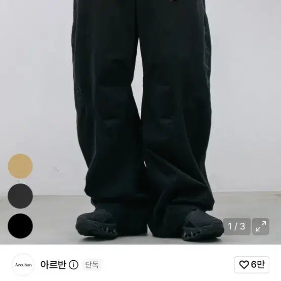 [BUNJANG] Arban Triple Leaf Curved Pants / 아르반 트리플 리프 커브드 팬츠
