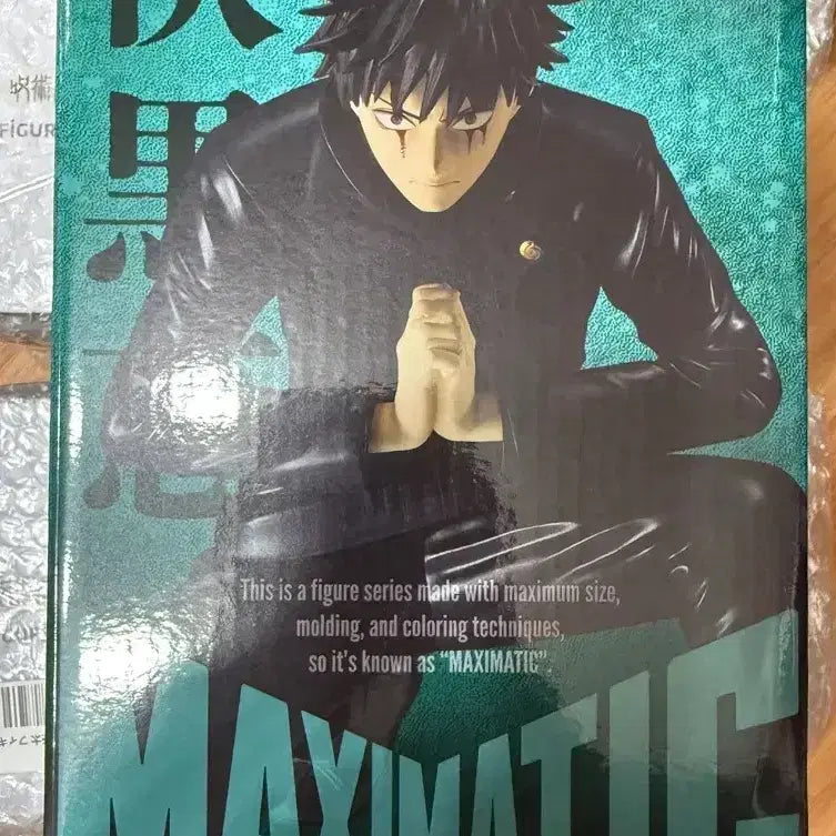 [BUNJANG] Bandai Banpresto Jujutsu Kaisen Megumi Fushiguro Maximatic Figure (Sealed) / 최저가, 미개봉) 주술회전 메구미 피규어 맥시매틱 maximatic