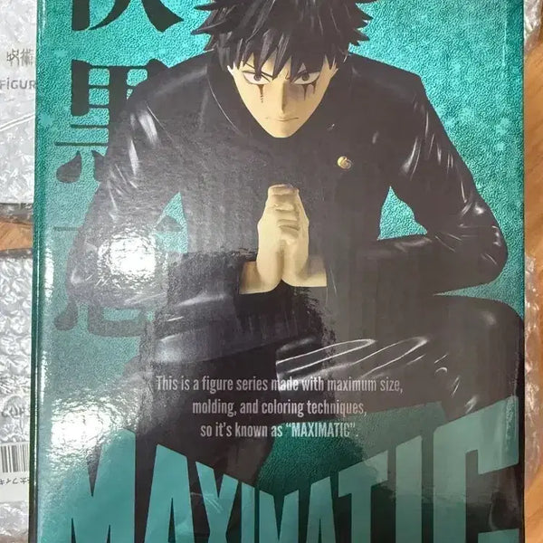 [BUNJANG] Bandai Banpresto Jujutsu Kaisen Megumi Fushiguro Maximatic Figure (Sealed) / 최저가, 미개봉) 주술회전 메구미 피규어 맥시매틱 maximatic