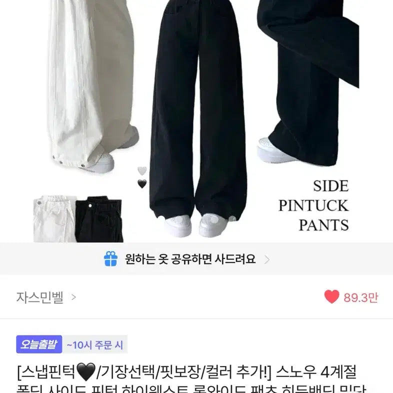 [BUNJANG] High-Waisted Pintuck Long Wide Pants / 사이드 핀턱 하이웨스트 롱와이드 팬츠 양도합니다