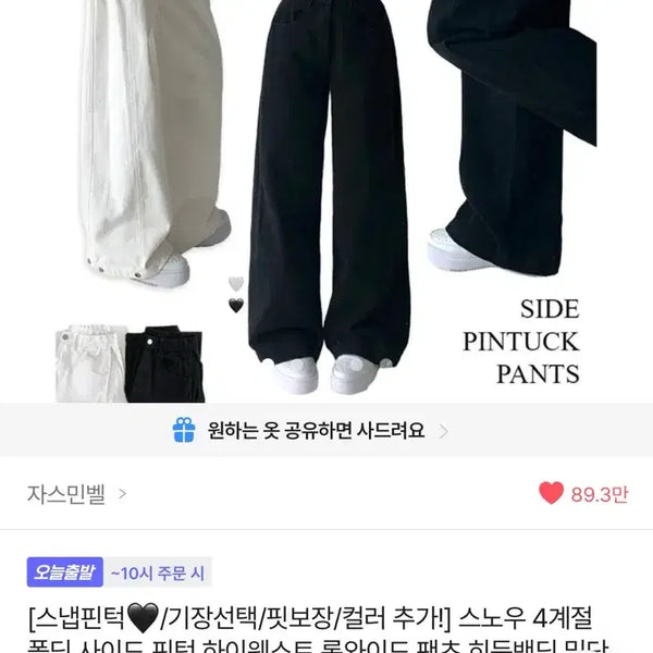 [BUNJANG] High-Waisted Pintuck Long Wide Pants / 사이드 핀턱 하이웨스트 롱와이드 팬츠 양도합니다