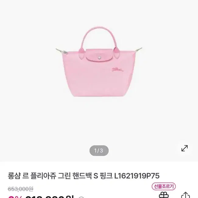 [BUNJANG] Longchamp Le Pliage Green Handle Bag S with Inner Bag and Sanrio Keyring / 새상품 정품 롱샴 플리아쥬 그린 핸들백S(스몰)+이너백+산리오키링