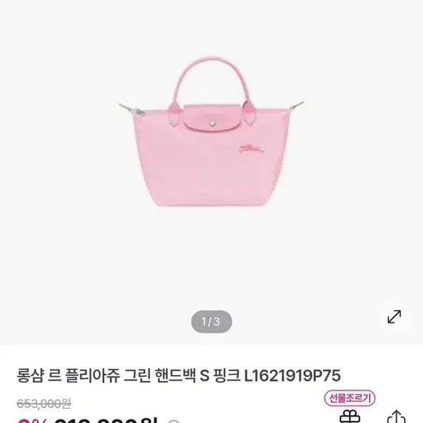 [BUNJANG] Longchamp Le Pliage Green Handle Bag S with Inner Bag and Sanrio Keyring / 새상품 정품 롱샴 플리아쥬 그린 핸들백S(스몰)+이너백+산리오키링