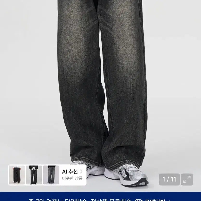 [BUNJANG] Topi Wide Denim Pants Black / 토피 와이드 데님 팬츠 흑청