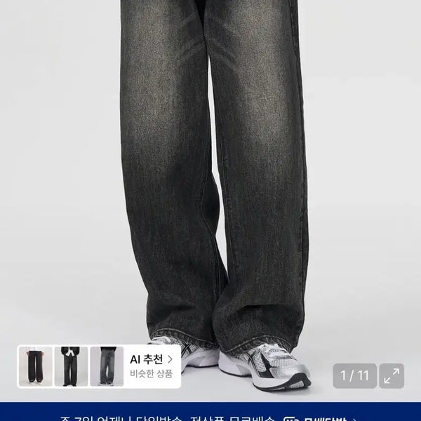 [BUNJANG] Topi Wide Denim Pants Black / 토피 와이드 데님 팬츠 흑청