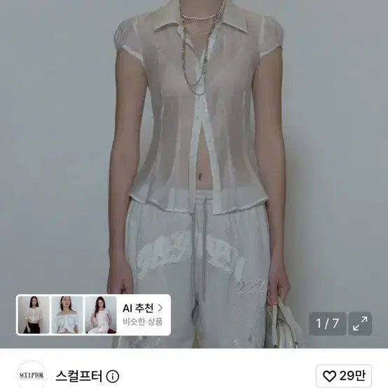 [BUNJANG] Sculptor Sheer Pleated Hem Blouse - White / 스컬프터 sheer pleated hem blouse white
