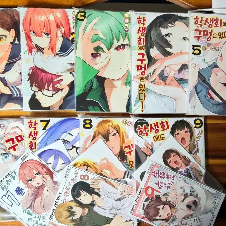 [BUNJANG] Student Council Has Holes Too! Vol. 1-9 Bundle Set with Special Extras / 학생회에도 구멍은 있다! 1~9권 특전 포함 일괄