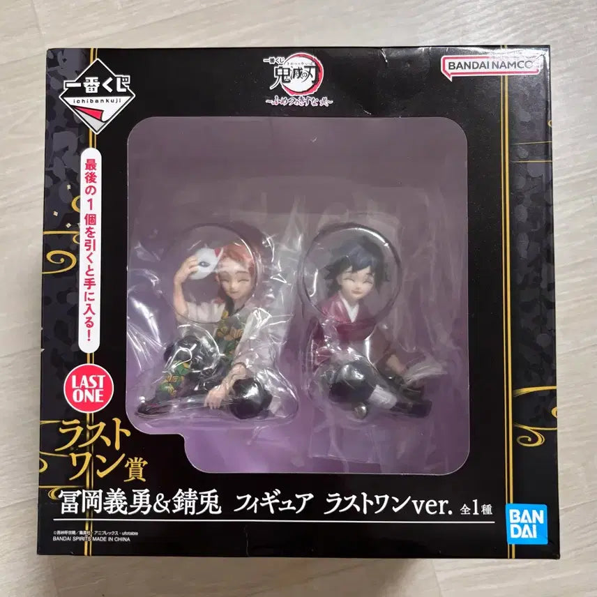 [BUNJANG] Giyu Sabito Last One Demon Slayer Kuji Figure (Sealed) / 택포 18.5 미개봉 기유 사비토 라스트 원 귀멸의 칼날 쿠지 라원