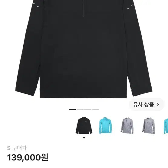 [BUNJANG] Nike Stride Dri-FIT 1/4 Zip Running Top - Black / 나이키 스트라이드 드라이핏 1/4 집 러닝 탑 블랙