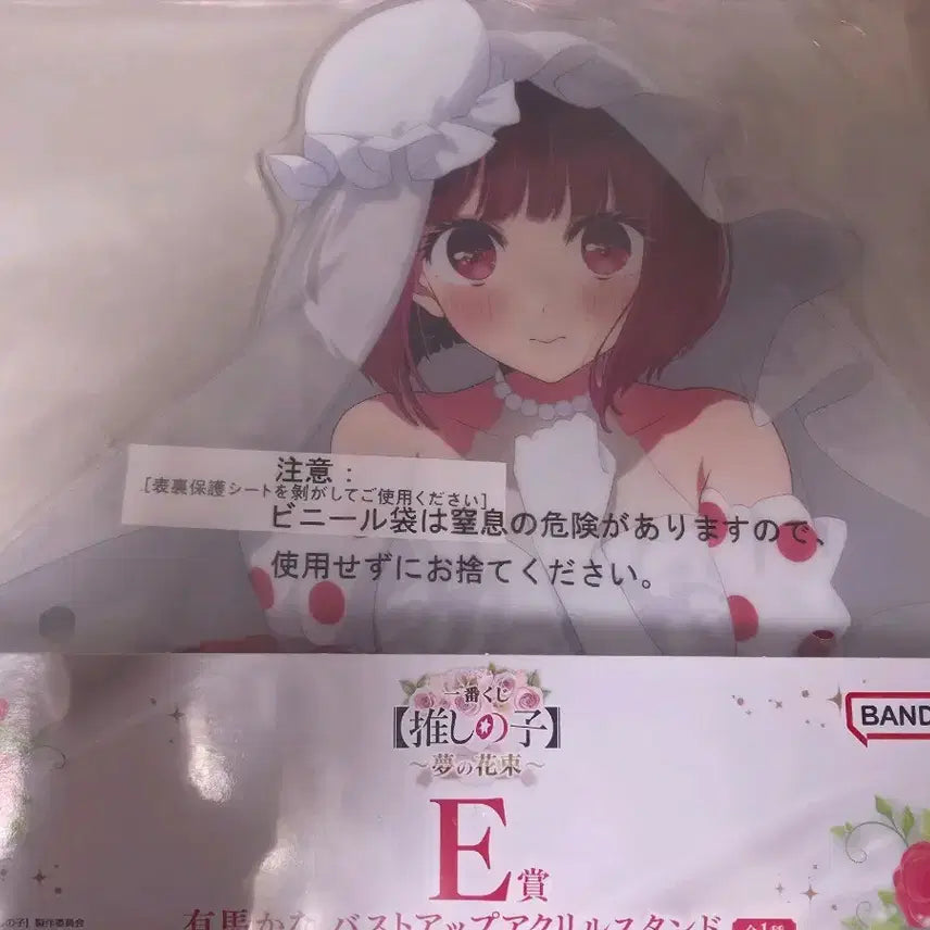 [BUNJANG] Oshi no Ko E Acrylic Stand / 최애의 아이 E 아크릴 스탠드