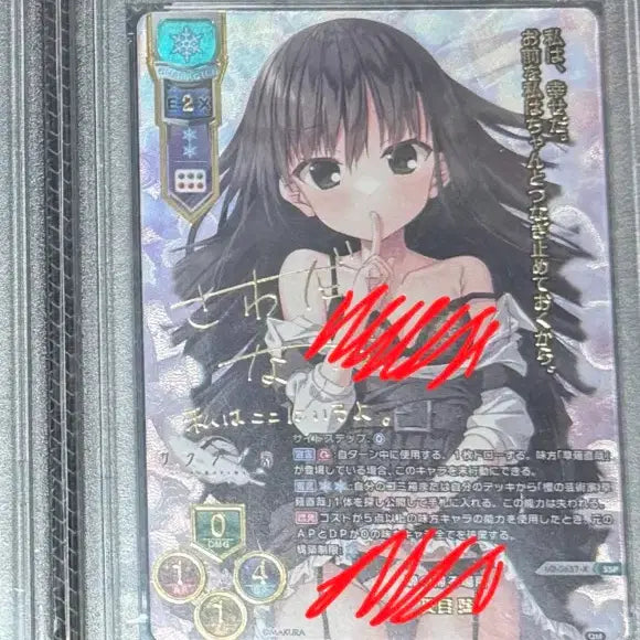 [BUNJANG] Overture AI Natsume QM-SSP Signature Card 2024 PSA GEM MT 10 / 2024 리세 오버추어 AI 나츠메 QM-SSP 시그니처 카드