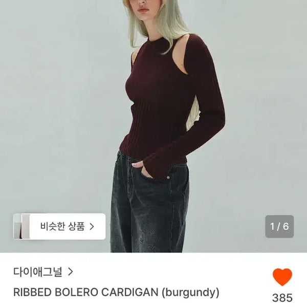 [BUNJANG] Diagonal Ribbed Bolero Cardigan Burgundy / 다이애그널 리브드 볼레로 가디건 버건디