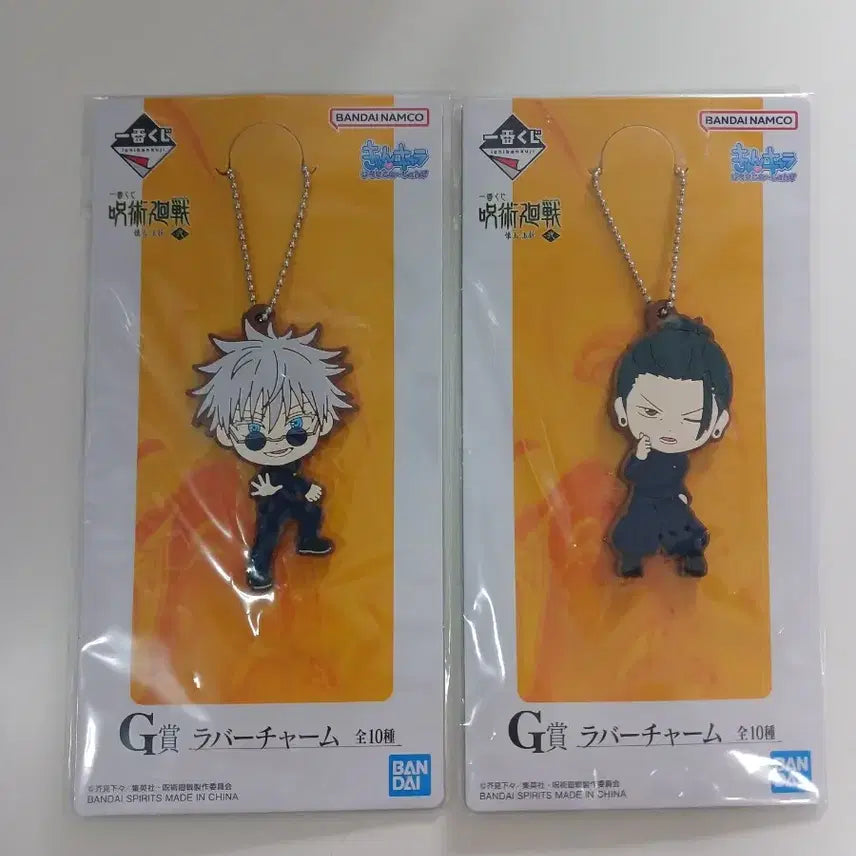 [BUNJANG] Jujutsu Kaisen Volume 0 Gojo & Geto Rubber Keychain (Ichiban Kuji G Prize) / 주술회전 회옥옥절 고죠&게토 고무 키링 (이치방쿠지 G상)