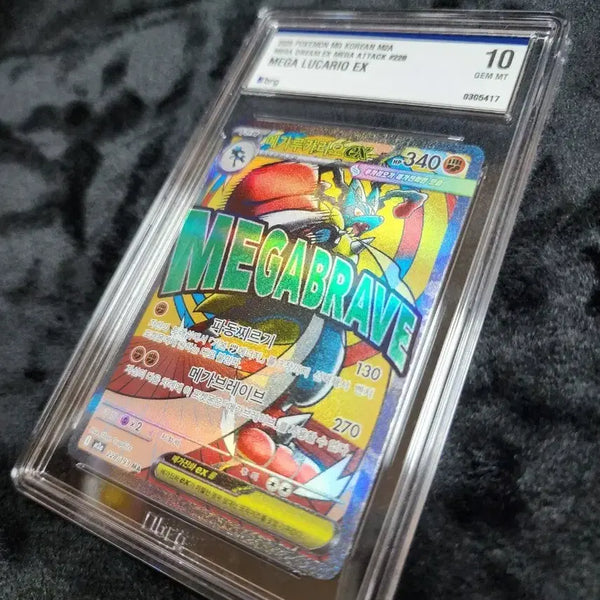 [BUNJANG] Pokemon Card Mega Lucario EX BRG10 GEM MT 10 / 포켓몬카드 BRG10 판매