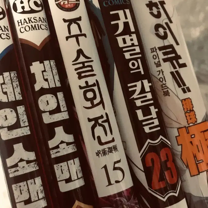 [BUNJANG] Chainsaw Man, Jujutsu Kaisen, Demon Slayer, Haikyuu!! Manga Bundle Set / 만화책 일괄 체인소맨 주술회전 귀멸의 칼날 하이큐