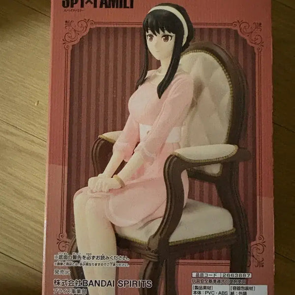 [BUNJANG] Spy x Family Yor Forger Figure - Bandai Spirits / 스파이패밀리