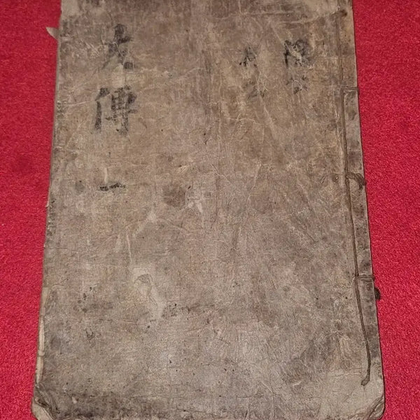 [BUNJANG] Joseon Dynasty Woodblock Print Ancient Book: Chunchu Jwajeon Pyeongjeolgu, Vol. 1-2 / [조선시대 목판본 고서]춘추좌전평절구.권1.2