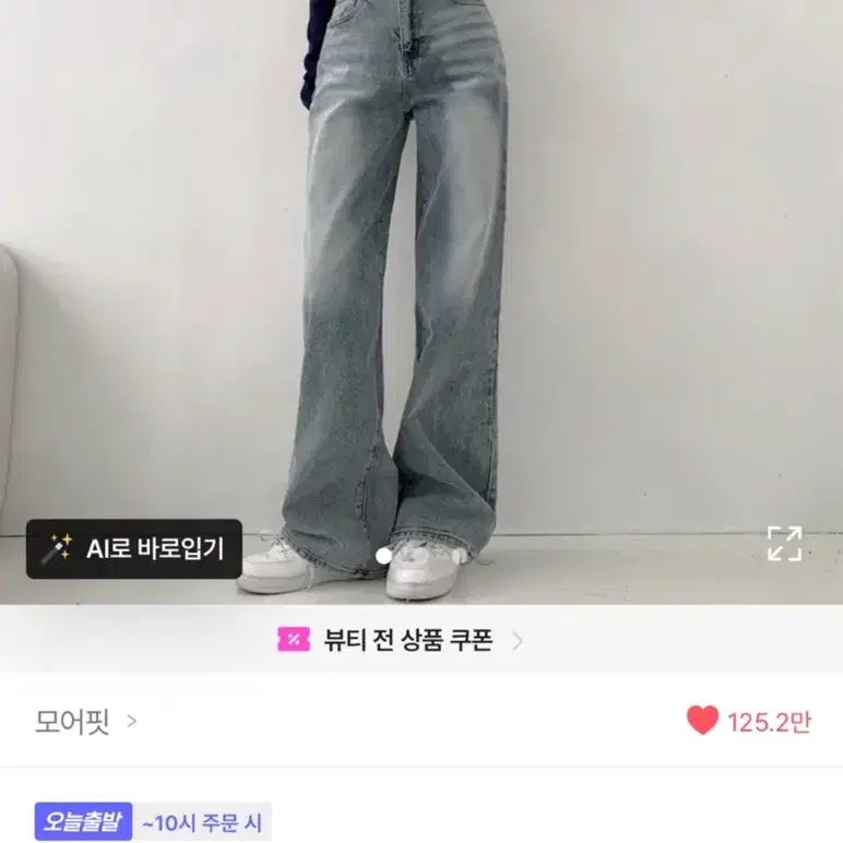 [BUNJANG] Ablhy Vintage Washed Wide Denim Jeans / 에이블리 빈티지 워싱 와이드 청바지