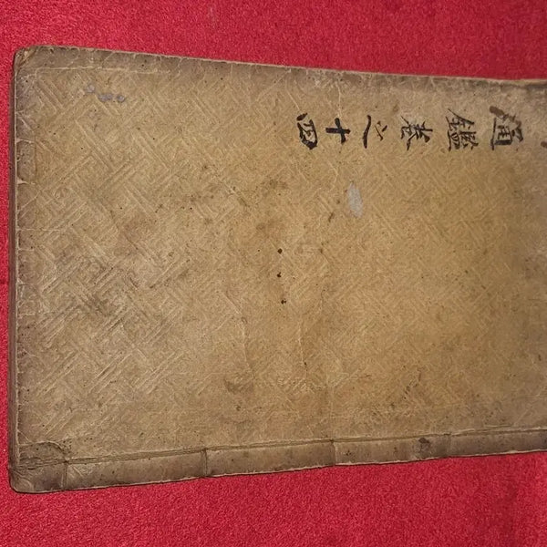 [BUNJANG] Joseon Dynasty Woodblock Print: Jachitonggamjeolyo (Vol. 45-47) / [조선시대 목판본]자치통감절요.당기.권45.46.47.합본1책