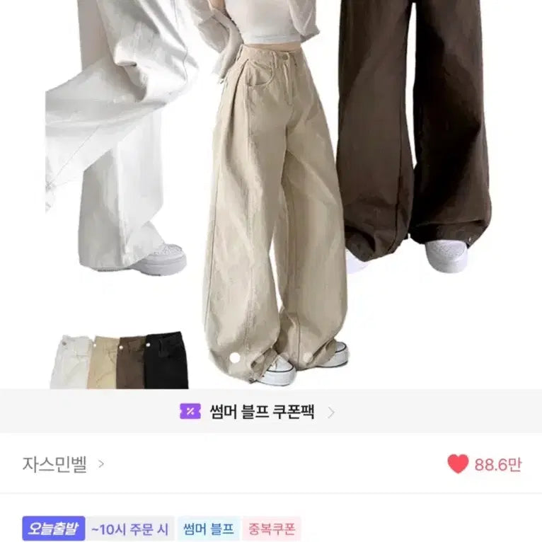 [BUNJANG] Ablie Side Pintuck Wide Jeans Beige S / 에이블리 사이드 핀턱 와이드 청바지