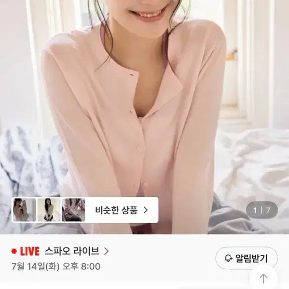 [BUNJANG] SPAO Summer Cardigan Navy M Size / 스파오 썸머가디건 네이비 새상품