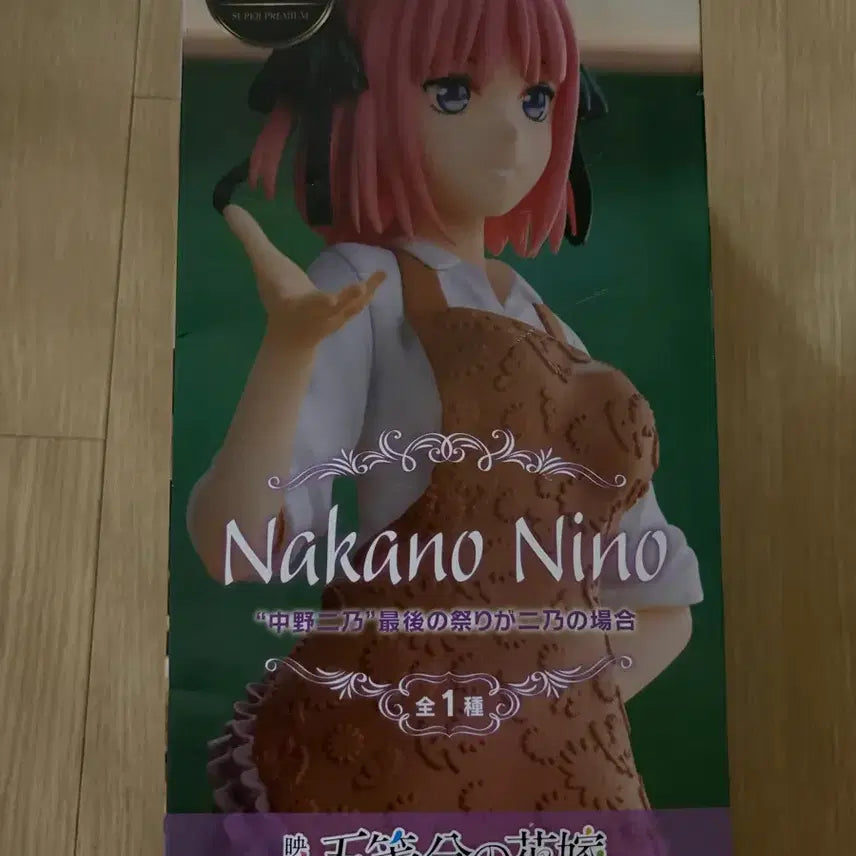 [BUNJANG] Sega SPM Figure Nakano Nino 'The Last Festival' Version / 나가노니노