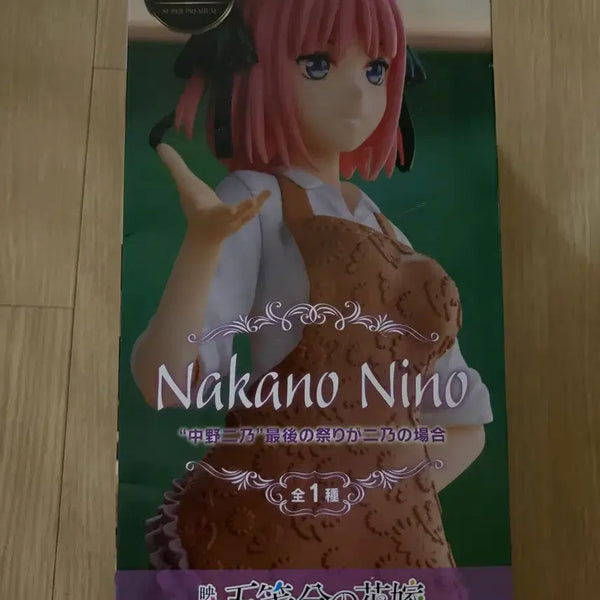 [BUNJANG] Sega SPM Figure Nakano Nino 'The Last Festival' Version / 나가노니노