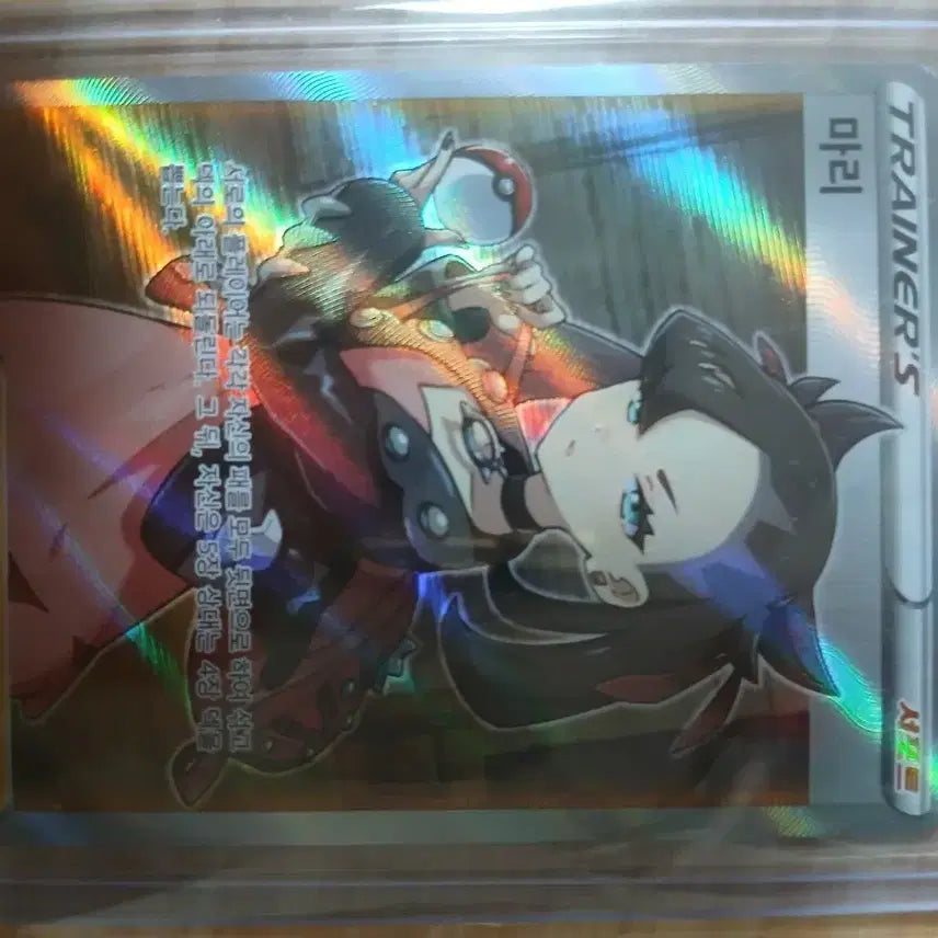[BUNJANG] Pokemon Card Mari SR Sword & Shield / 포켓몬카드 마리 sr 소드앤실드