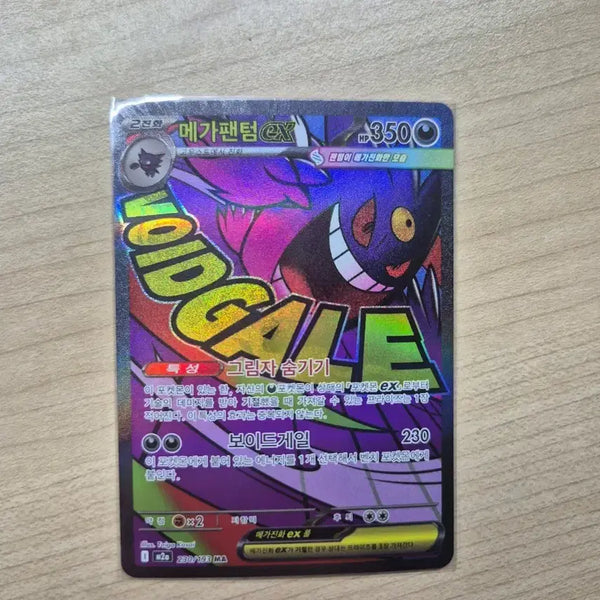 [BUNJANG] Megaphantom EX MA Photocard / 메가팬텀 ex  ma 판매