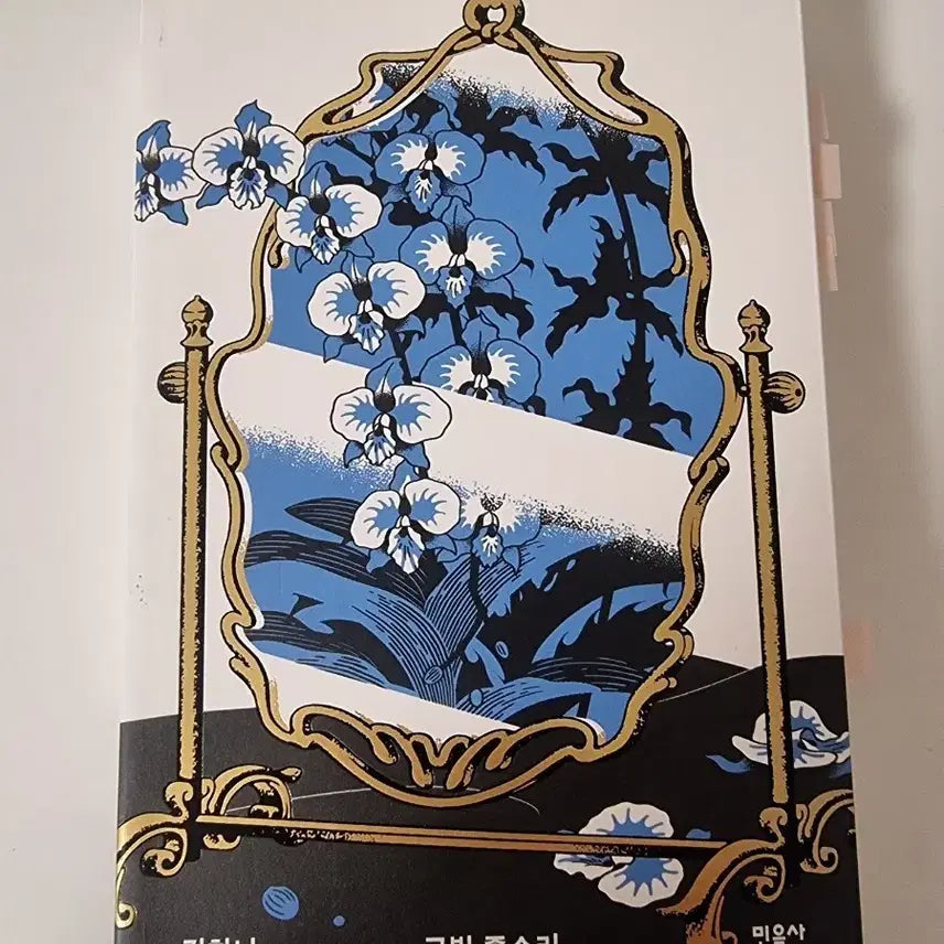 [BUNJANG] Kim Hana "Golden Bell Sound" Poetry Collection / 김하나 금빛 종소리 민음사