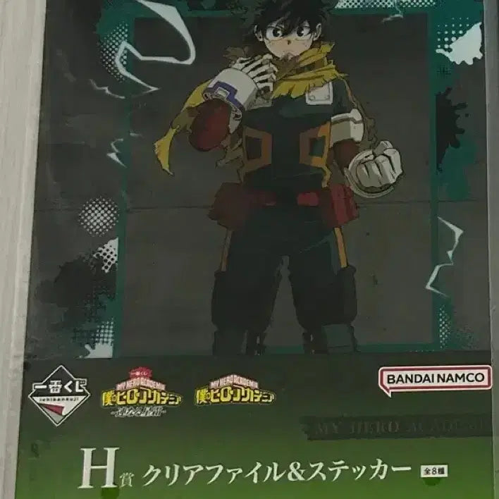 [BUNJANG] My Hero Academia Midoriya Clear File & Sticker Set / 나의 히어로 아카데미아 클리어 파일+스티커 미도리야 제일복권