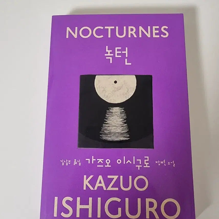 [BUNJANG] Kazuo Ishiguro Nocturnes Novel / 가즈오 이시구로 녹턴 장편소설 민음사