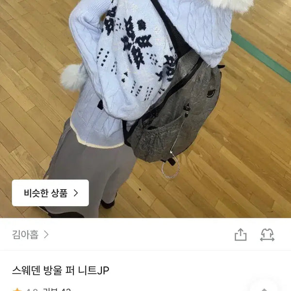 [BUNJANG] Kim Ah-hop Swedish Droplet Fur Knit Outer / 김아홉 스웨덴 방울 퍼 니트 겨울 아우터