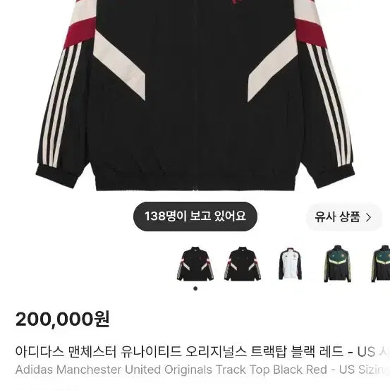 [BUNJANG] Manchester United Windbreaker Jacket / 맨유 바람막이 일본매장구매 M