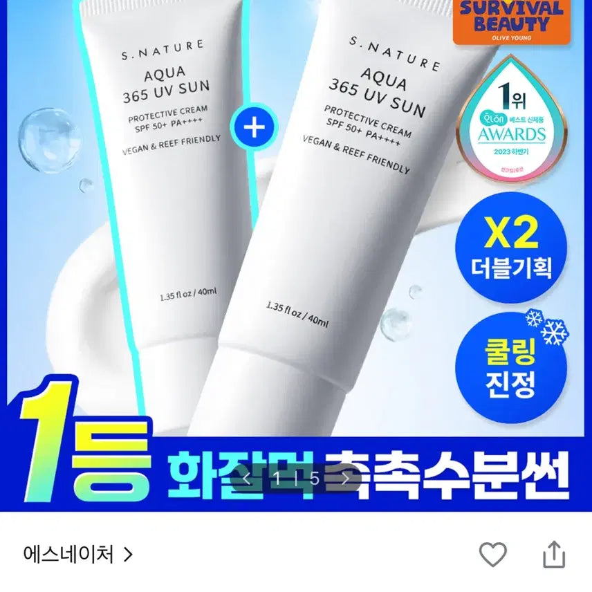 [BUNJANG] S NATURE Aqua 365 UV Sunscreen SPF50+ PA++++ 40ml (2-Pack) / 에스네이처 아쿠아 365 UV 선크림 40ml 2입