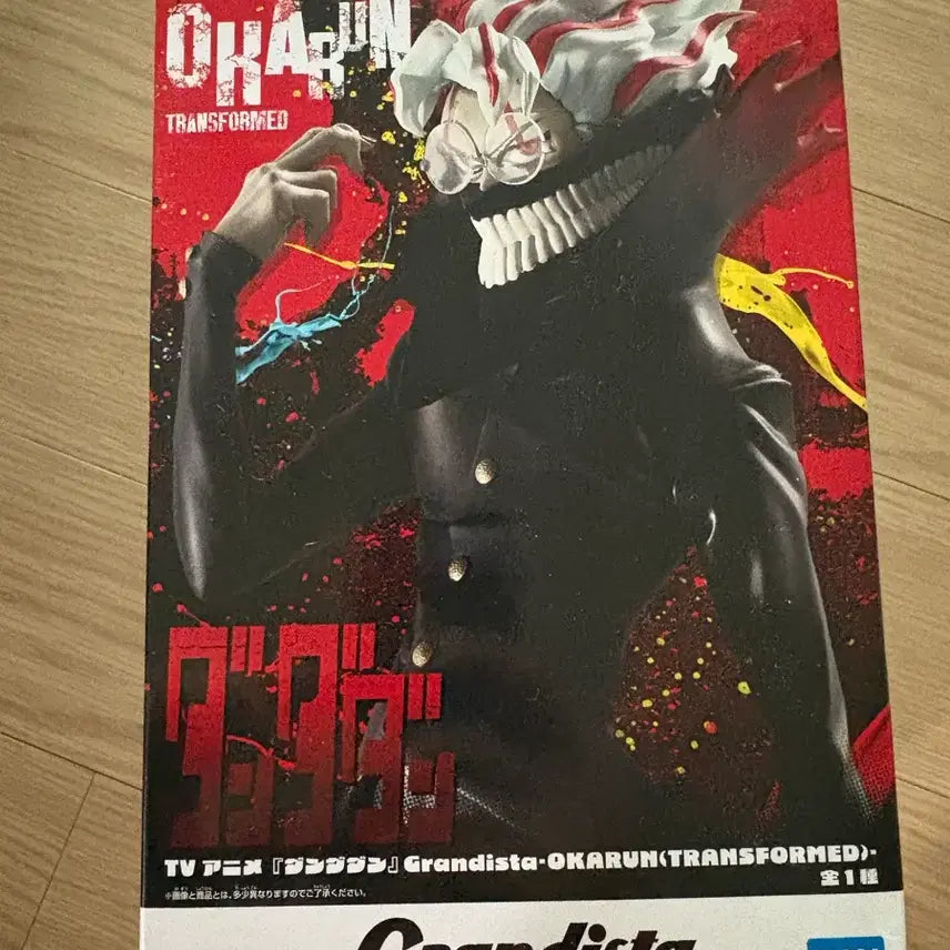 [BUNJANG] Bandai Ocarina Grandista Figure (Sealed) / 오카런