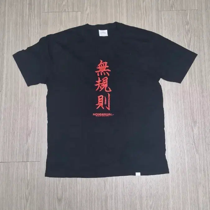 [BUNJANG] NOMANUAL Short Sleeve T-Shirt M / 노매뉴얼 반팔 m