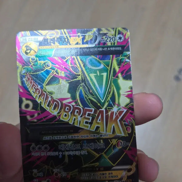 [BUNJANG] Rayquaza ex SR / M레쿠쟈 EX sr