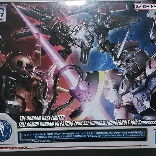 [BUNJANG] Bandai HG Thunderbolt 10th Anniversary Psycho Zaku Runner Set / 반다이 HG 건담 선더볼트10주년 사이코자쿠