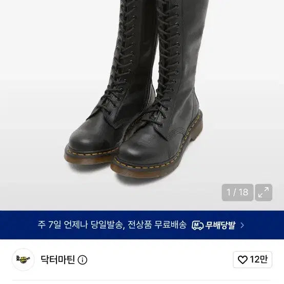 [BUNJANG] Dr. Martens 1B60 Virginia Black Long Boots / 닥터마틴 1B60 버지니아 블랙 롱부츠