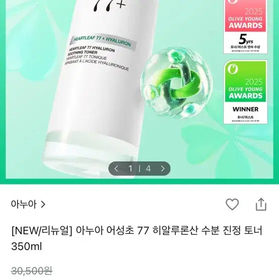 [BUNJANG] Anua Heartleaf Skin Toner Large 500ml (Renewal Before) / 새상품) 리뉴얼전 아누아 어성초 토너 대용량 500ml