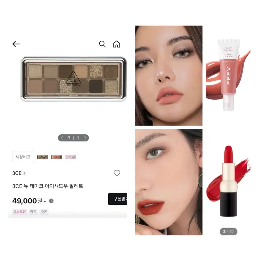 [BUNJANG] 3CE New Take Eyeshadow Palette Raw Neutrals / 3CE 뉴테이크 아이섀도우 팔레트 로우뉴트럴 RAW NEUTRALS +립